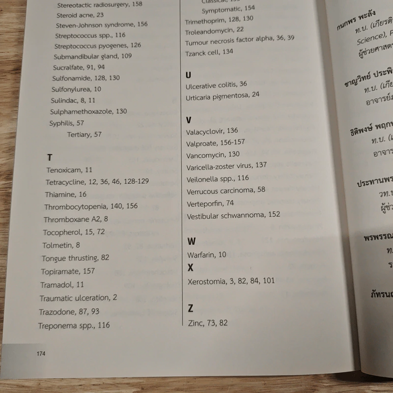 การรักษาโรคในช่องปากที่พบบ่อย - กอบกาญจน์ ทองประสม รูปที่ 13