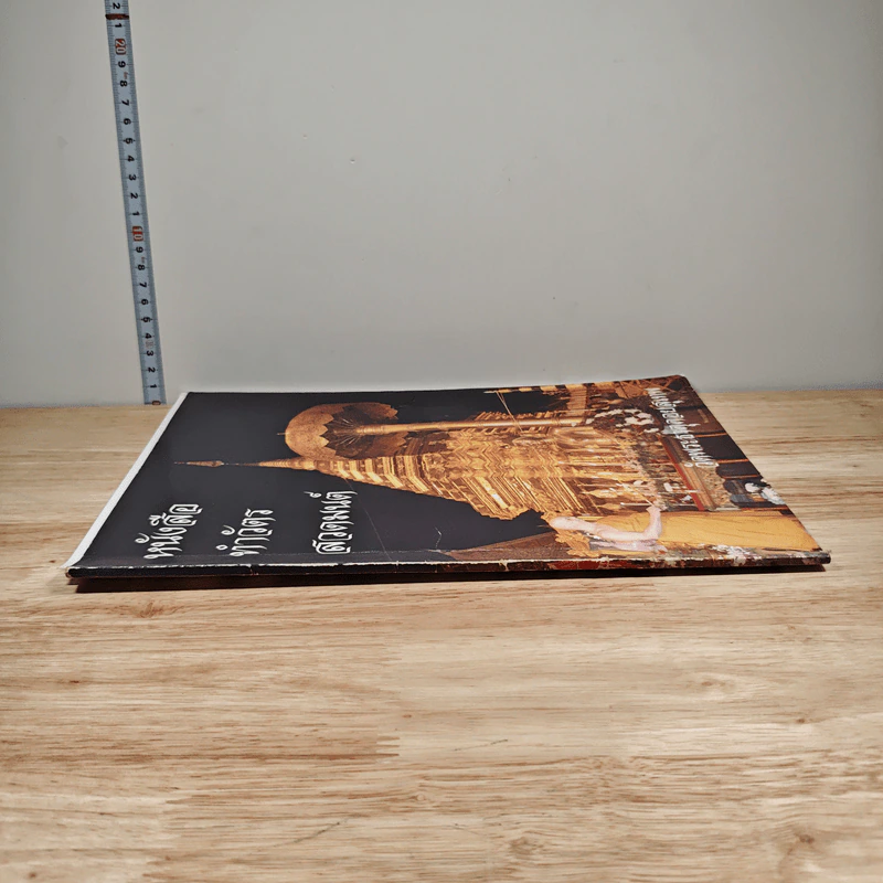 หนังสือทำวัตรสวดมนต์ รูปที่ 2