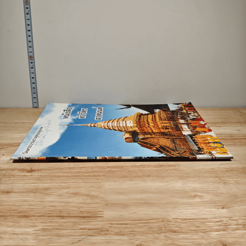 หนังสือทำวัตรสวดมนต์ รูปที่ 2