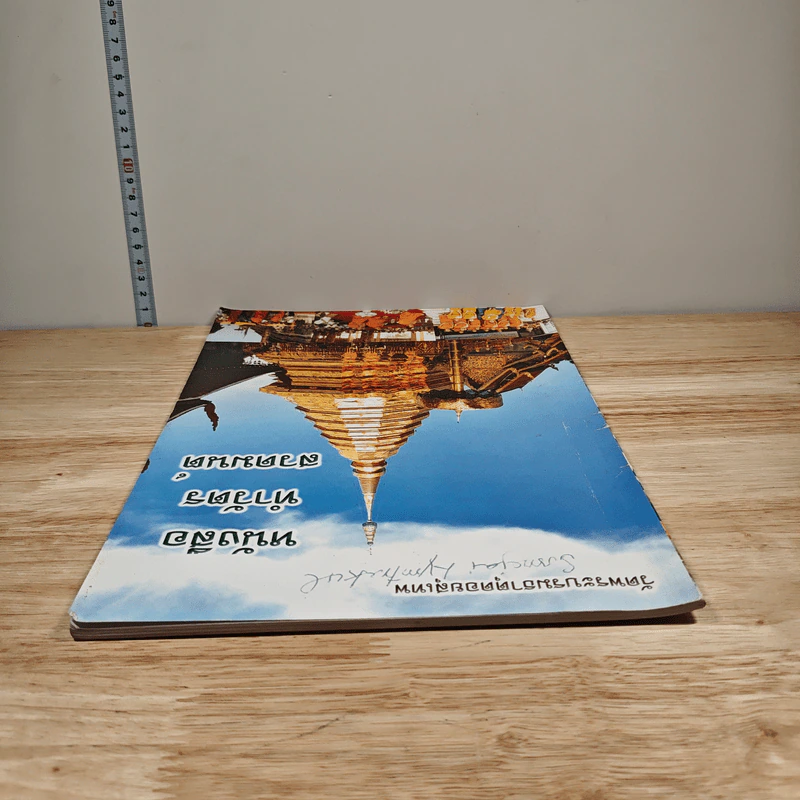 หนังสือทำวัตรสวดมนต์ รูปที่ 4