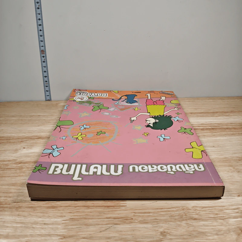 คลังข้อสอบภาษาไทย - Da'Vance รูปที่ 4