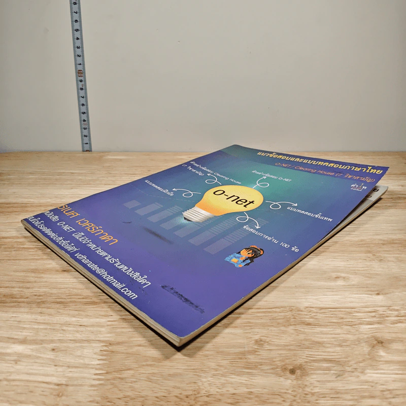 หนังสือ แนวข้อสอบและแบบทดสอบภาษาไทย O-NET - ธเนศ เวศร์ภาดา รูปที่ 3