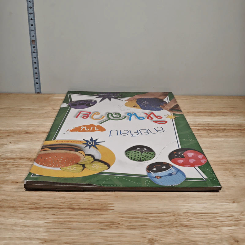 หนังสือ ลายศิลป์บนหินสวย - Lin Wellford รูปที่ 4