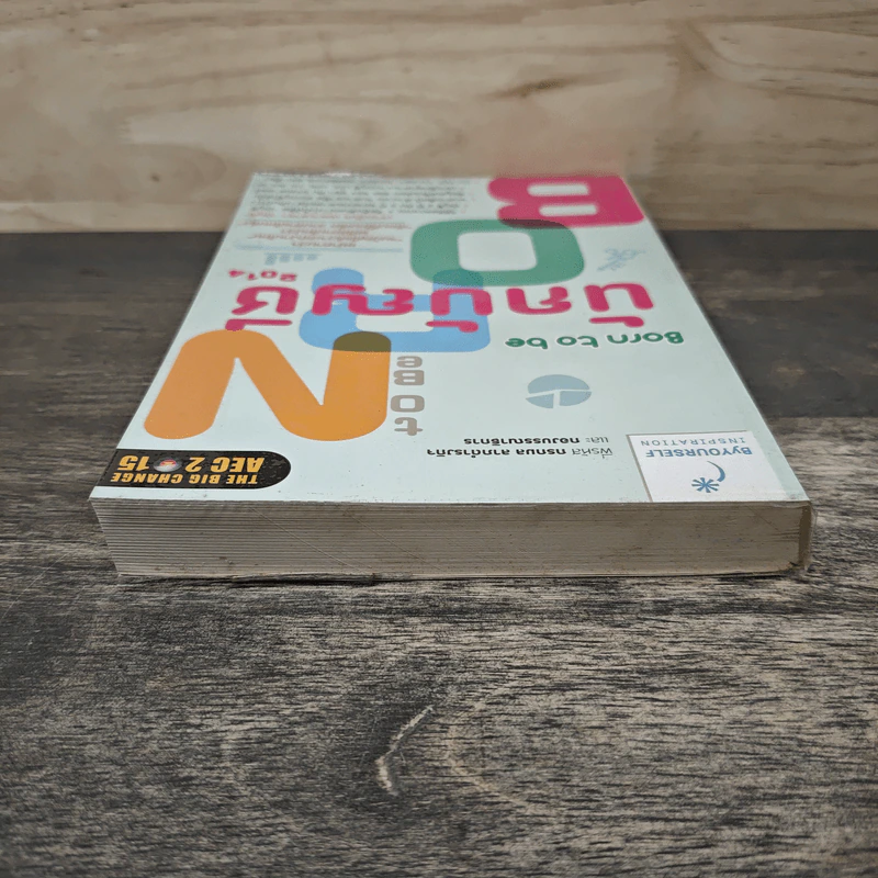 Barn to Be นักบัญชี 2014 รูปที่ 4