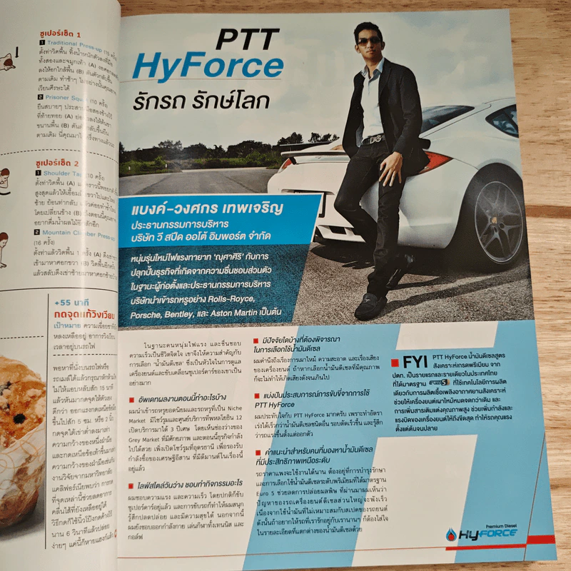 Men's Health Dec 2013 รูปที่ 7