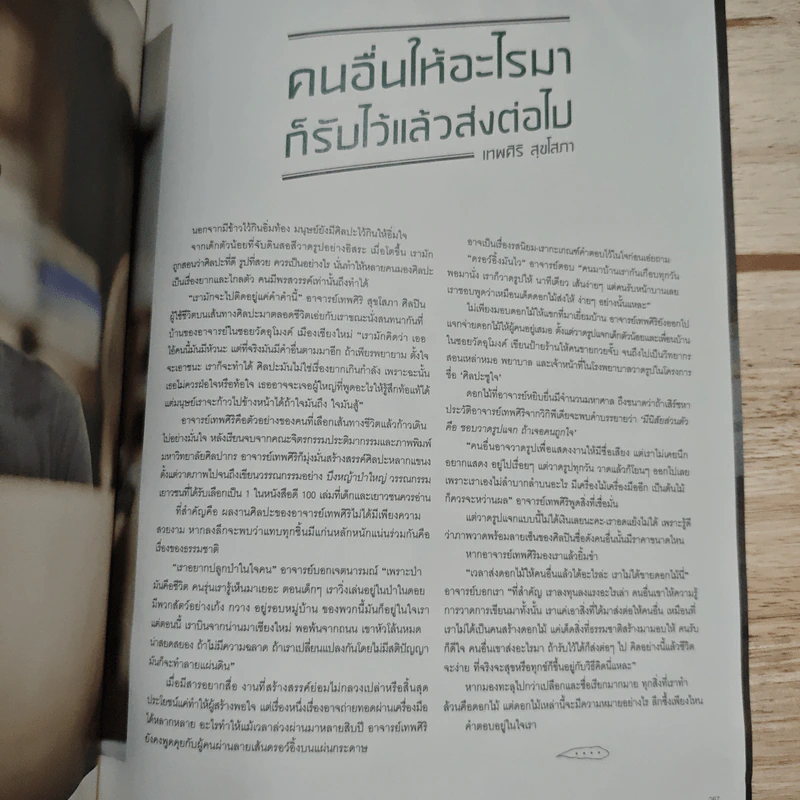 a day 168 รูปที่ 9