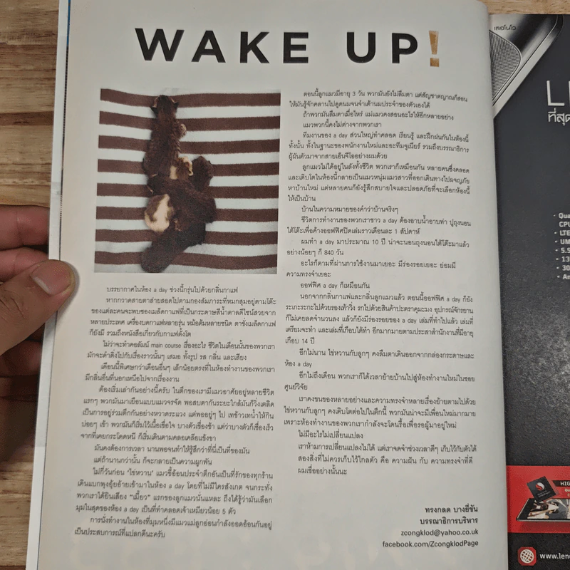 a day 163 Coffee Issue รูปที่ 6