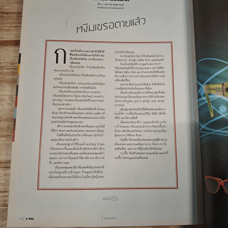 a day 163 Coffee Issue รูปที่ 10