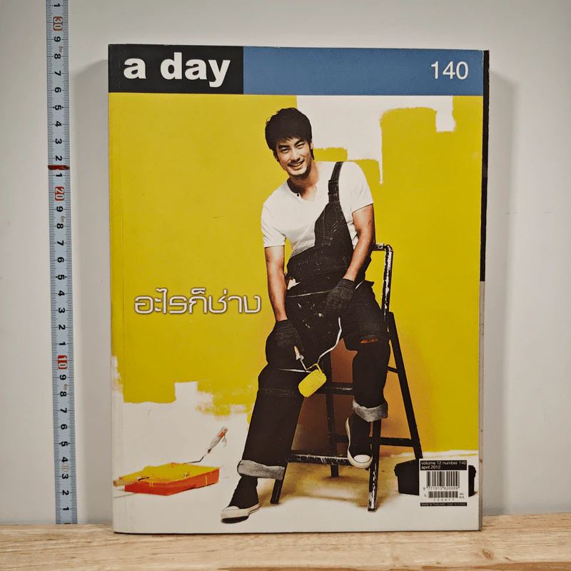 a day 140 รูปที่ 1