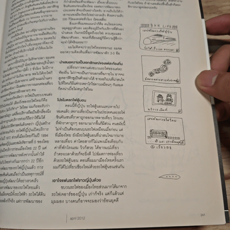 a day 140 รูปที่ 9