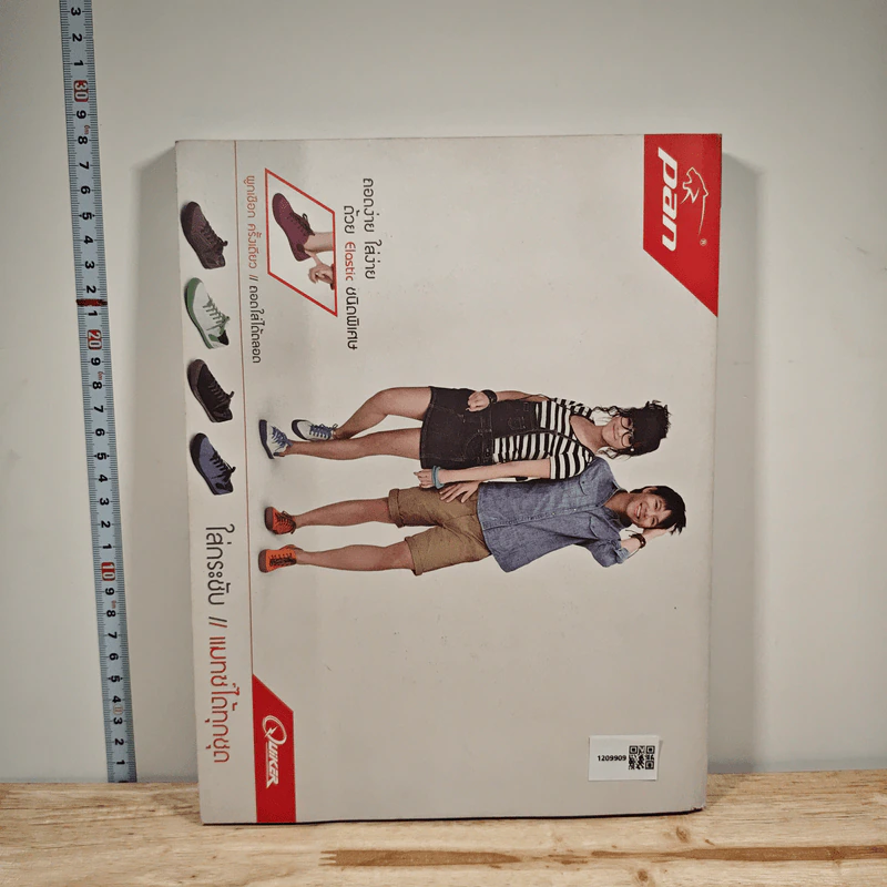 a day 146 รูปที่ 5