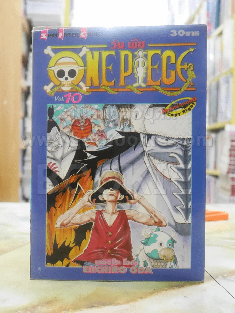 ONE PIECE วัน พีช เล่ม 10 รูปที่ 1