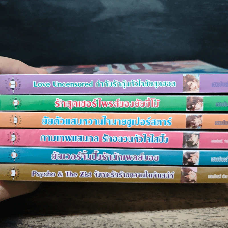 Boxset Sweet Memory Collection Limited Edition 6 เล่ม - แสตมป์เบอรี่ รูปที่ 5