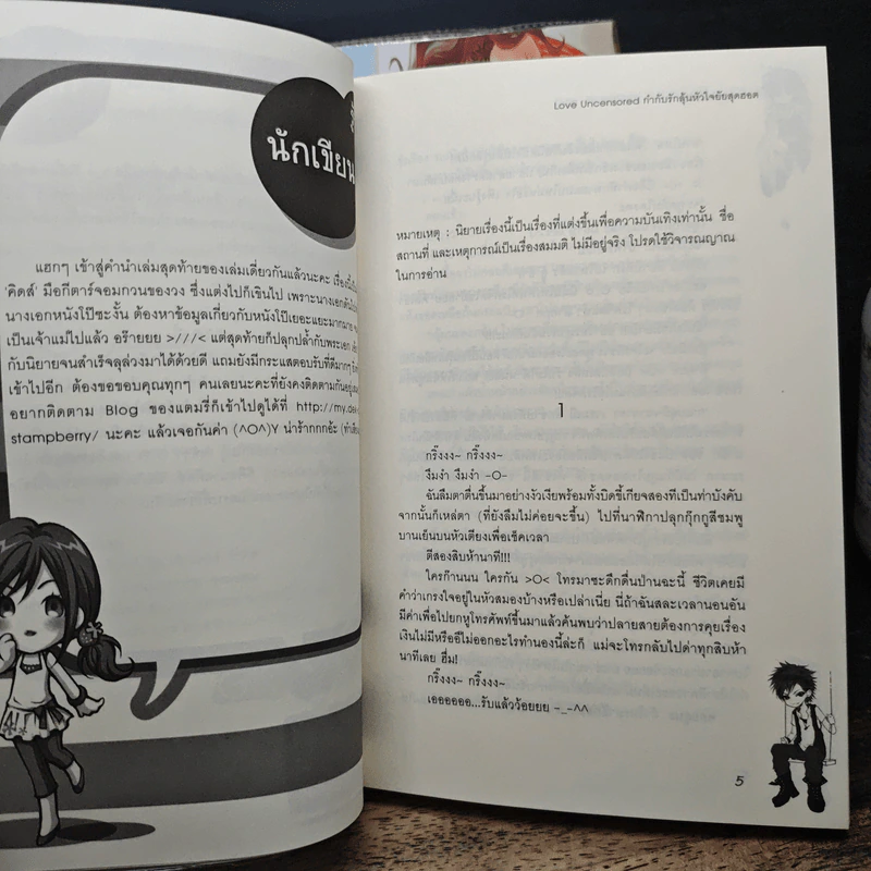 Boxset Sweet Memory Collection Limited Edition 6 เล่ม - แสตมป์เบอรี่ รูปที่ 7
