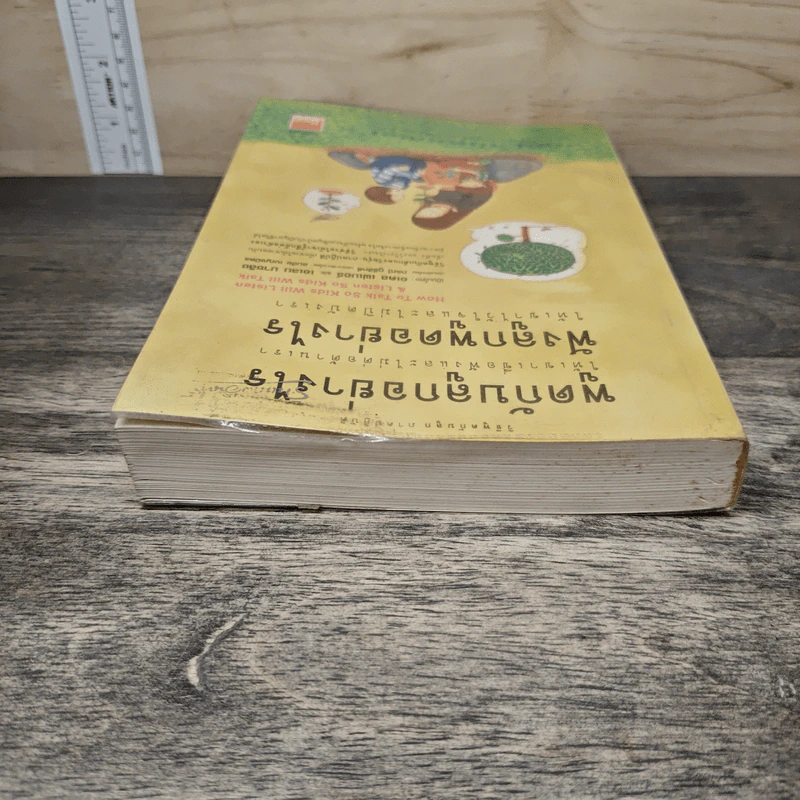 พูดกับลูกอย่างไรให้เขาเชื่อฟังและไม่ต่อต้านเรา ฟังลูกพูดอย่างไรให้เขาไว้ใจและไม่ปิดบังเรา - กรณี ภูริสิทธิ์ รูปที่ 4