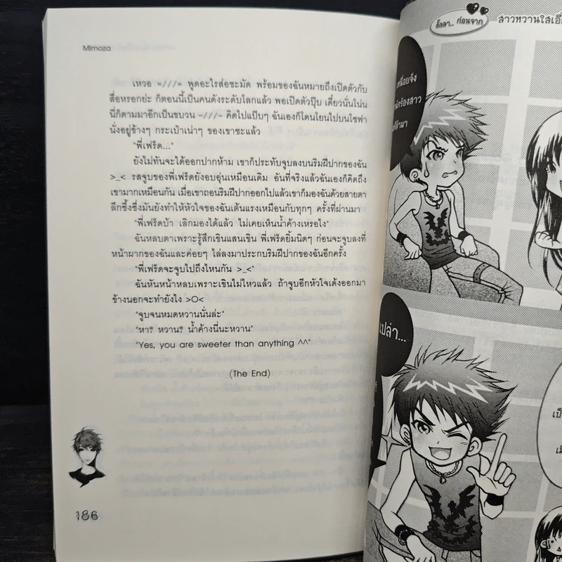 สาวหวานใสเอี่ยวหัวใจหนุ่มร็อก - Mimoza รูปที่ 9