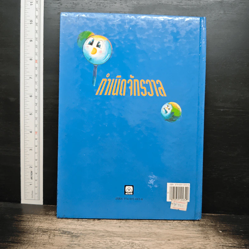 กำเนิดจักรวาล - สิบมิติ รูปที่ 2