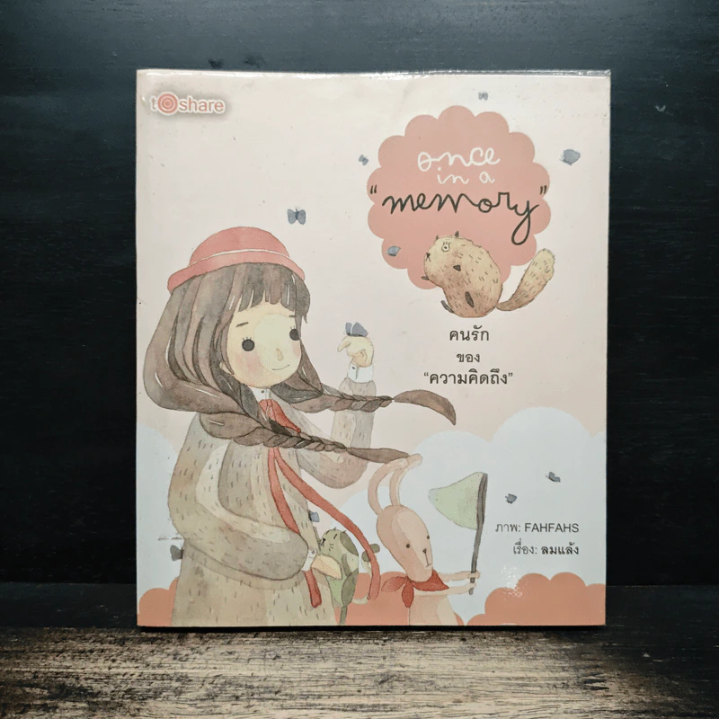 Once in a memory คนรักของความคิดถึง - ลมแล้ง รูปที่ 1