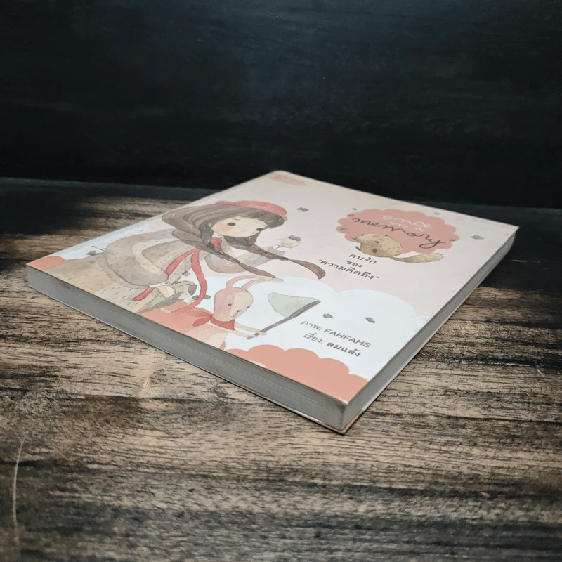Once in a memory คนรักของความคิดถึง - ลมแล้ง รูปที่ 4
