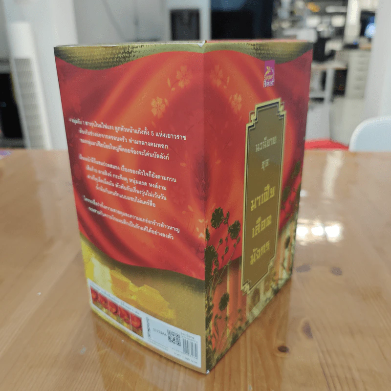 Boxset นิยายชุด มาเฟียเลือดมังกร 5 เล่ม ได้แก่ เสือ สิงห์ กระทิง แรด หงส์ - รพัด, ลิซ รูปที่ 4