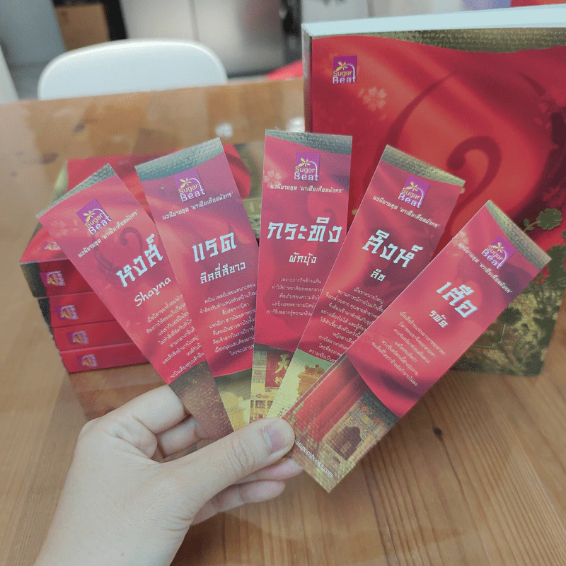 Boxset นิยายชุด มาเฟียเลือดมังกร 5 เล่ม ได้แก่ เสือ สิงห์ กระทิง แรด หงส์ - รพัด, ลิซ รูปที่ 8