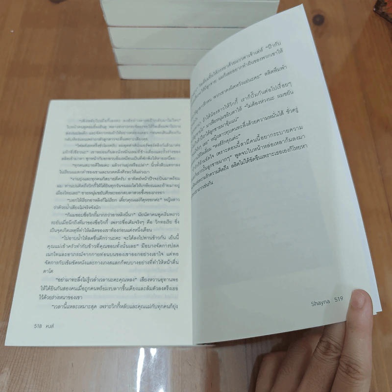 Boxset นิยายชุด มาเฟียเลือดมังกร 5 เล่ม ได้แก่ เสือ สิงห์ กระทิง แรด หงส์ - รพัด, ลิซ รูปที่ 17