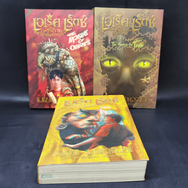 เอเร็ค เร็กซ์ เล่ม 2,3,4 - Kaza Kingsley รูปที่ 1