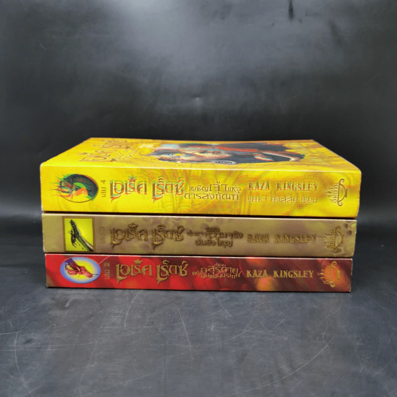 เอเร็ค เร็กซ์ เล่ม 2,3,4 - Kaza Kingsley รูปที่ 2