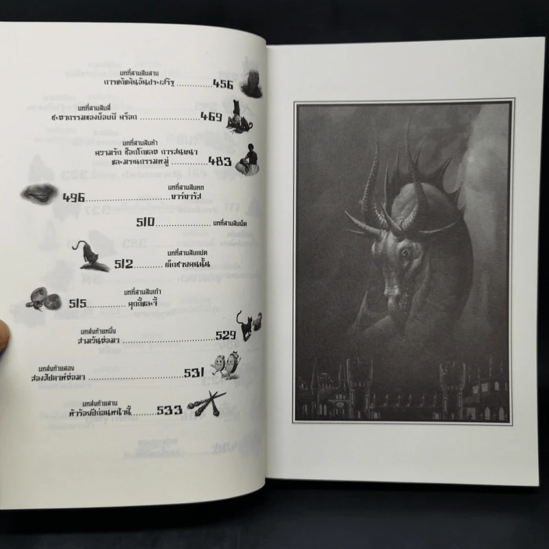 เอเร็ค เร็กซ์ เล่ม 2,3,4 - Kaza Kingsley รูปที่ 17