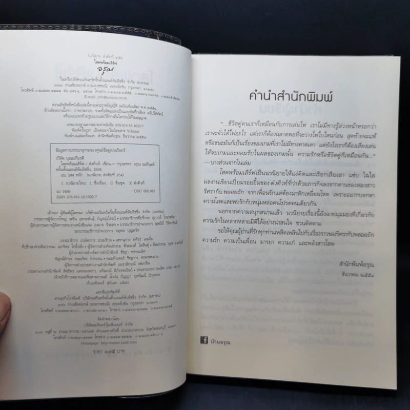 โสดพร้อมเสิร์ฟ - ต๋งคิวท์ รูปที่ 8