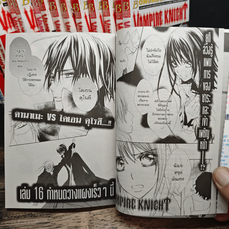 Vampire Knight เล่ม 1-15 รูปที่ 10