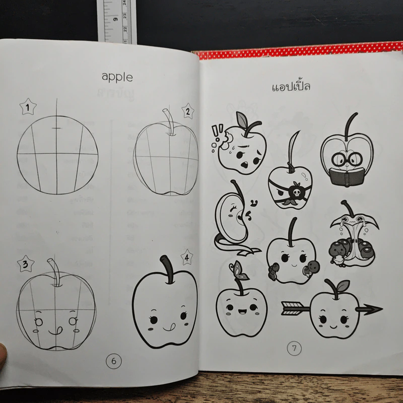 เสริมจินตนาการสู่สุดยอดนักวาดตัวน้อย เล่ม 1,2,3,5,6 - Monkey Books รูปที่ 11