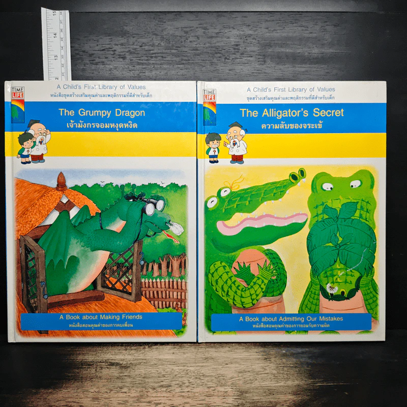 A Child's First Library of Values ชุดสร้างเสริมคุณค่าและพฤติกรรมที่ดีสำหรับเด็ก 16 เล่ม รูปที่ 10