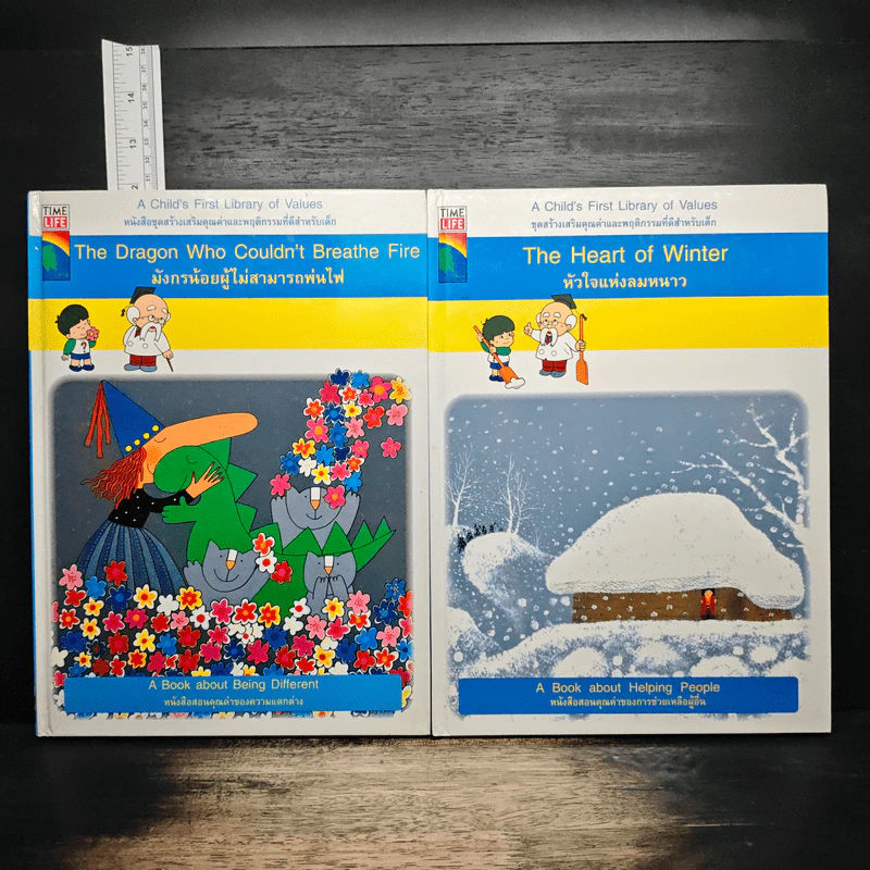 A Child's First Library of Values ชุดสร้างเสริมคุณค่าและพฤติกรรมที่ดีสำหรับเด็ก 16 เล่ม รูปที่ 14