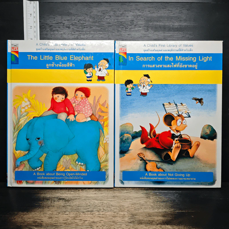 A Child's First Library of Values ชุดสร้างเสริมคุณค่าและพฤติกรรมที่ดีสำหรับเด็ก 16 เล่ม รูปที่ 9