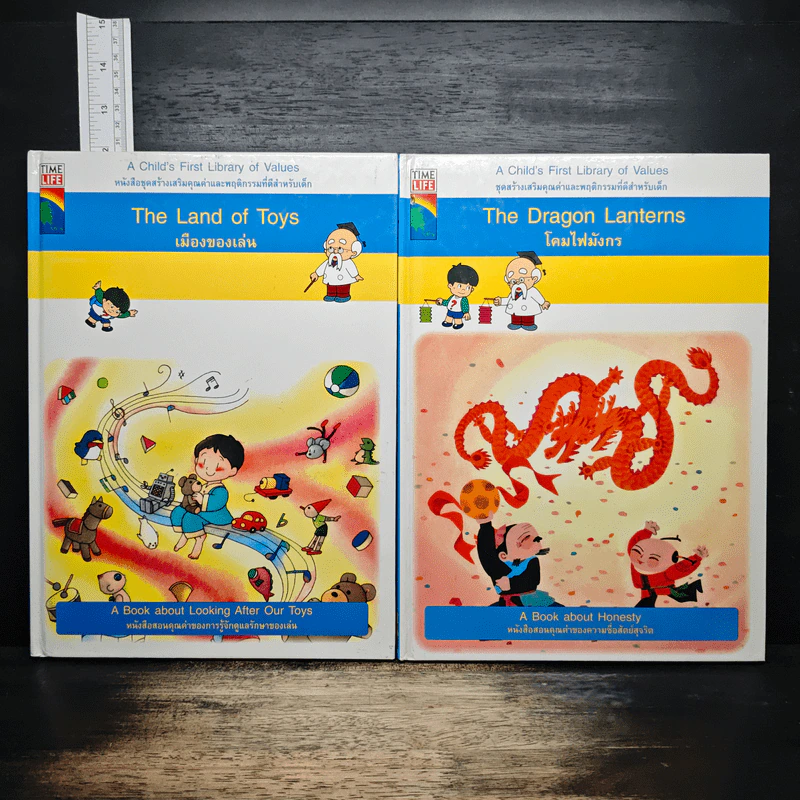 A Child's First Library of Values ชุดสร้างเสริมคุณค่าและพฤติกรรมที่ดีสำหรับเด็ก 16 เล่ม รูปที่ 12