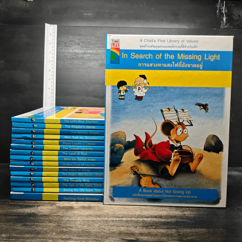 A Child's First Library of Values ชุดสร้างเสริมคุณค่าและพฤติกรรมที่ดีสำหรับเด็ก 16 เล่ม รูปที่ 1