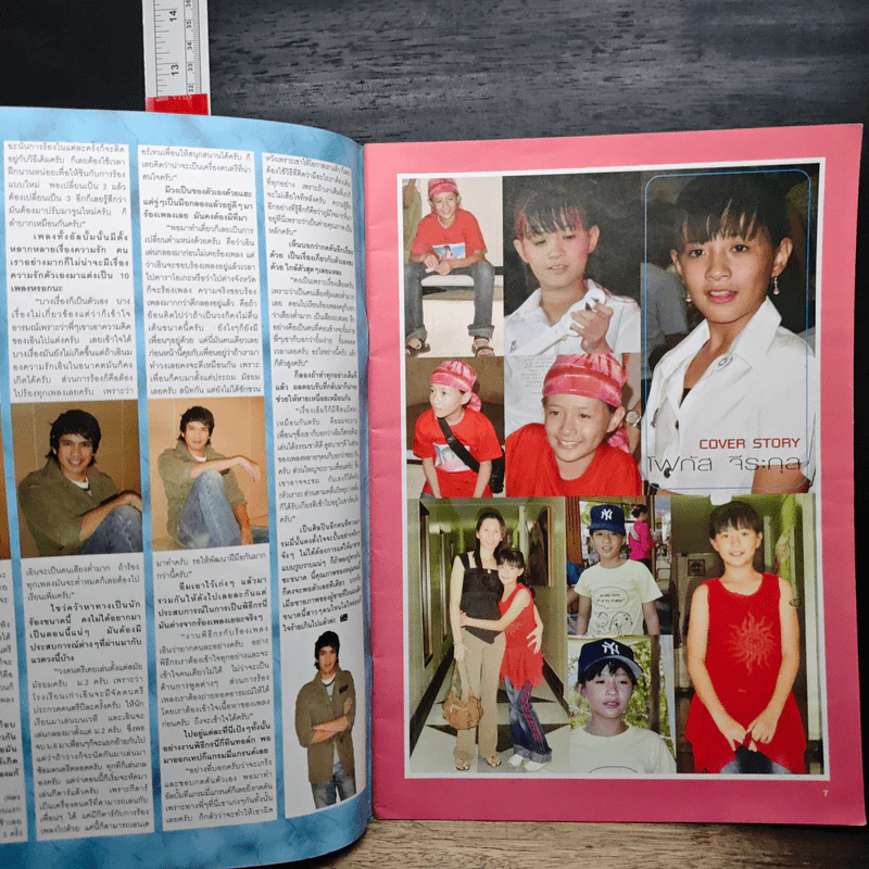 Teen Mag Vol.10 รูปที่ 7