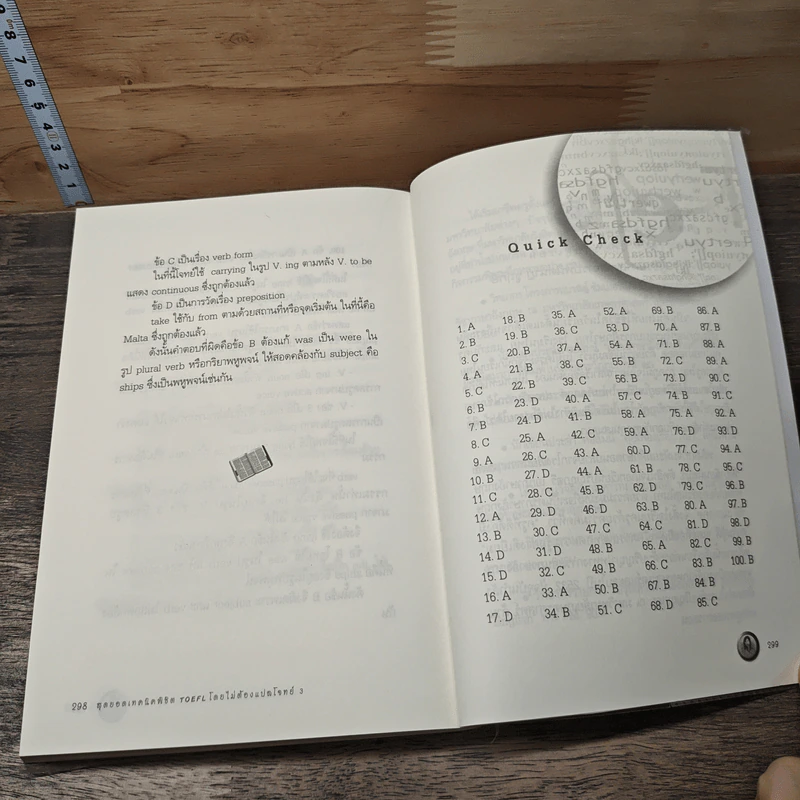 สุดยอดเทคนิคพิชิต TOEFL โดยไม่ต้องแปลโจทย์ ตอน จับผิดให้เจอ - ผศ.พนิตนาฏ ชูฤกษ์ รูปที่ 9
