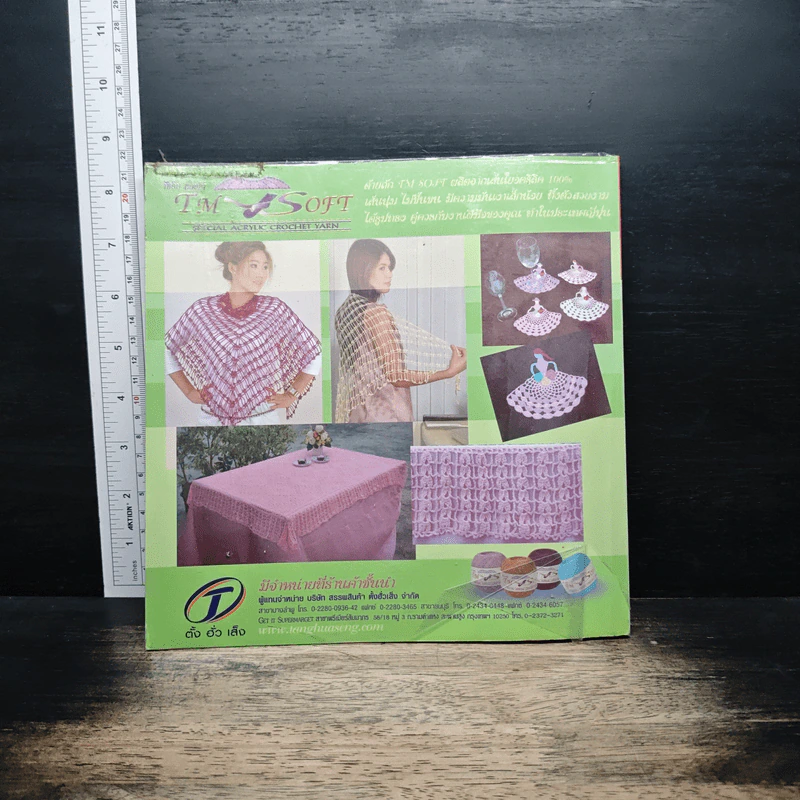 หนังสือ ผ้าคลุมไหล่นิตติ้ง รูปที่ 4