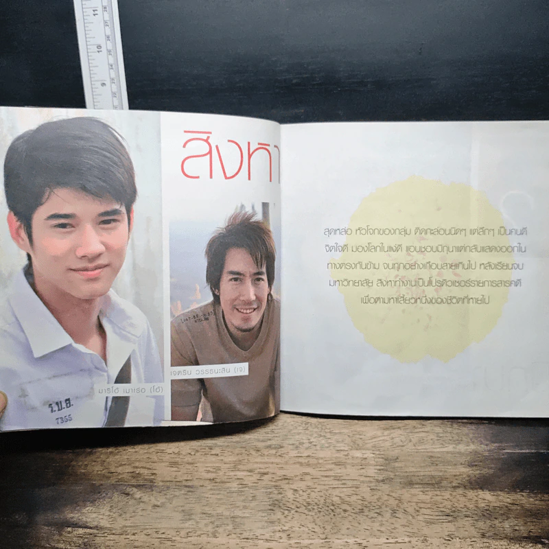 หนังสือ เฟรนด์ชิพ เธอกับฉัน รูปที่ 6