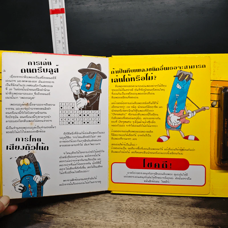 เรียนรู้การเล่น Harmonica เรียนรู้การเล่นหีบเพลงตามคำแนะนำทีละขั้นตอน รูปที่ 8