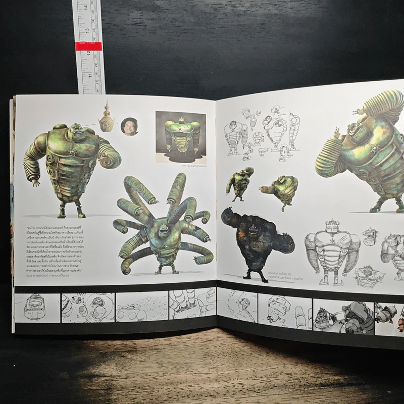ยักษ์ The Giant King - ประภาส ชลศรานนท์ รูปที่ 11