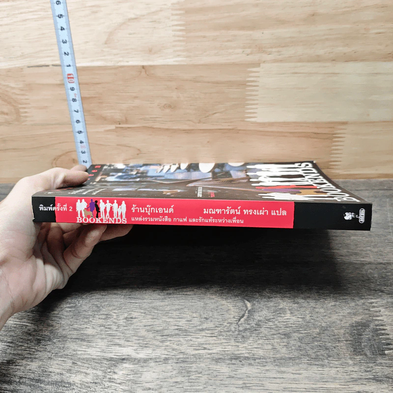 Bookends ร้านบุ๊กเอนด์แหล่งรวมหนังสือ กาแฟ และรักแท้ระหว่างเพื่อน - Jane Green รูปที่ 2