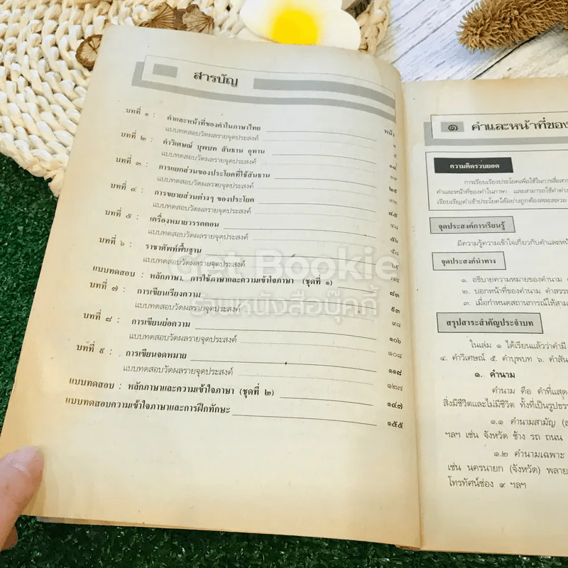 แบบทดสอบครบวงจร รายวิชา ท203-ท204 หลักภาษาและการใช้ภาษา 2 ชั้นม.2 รูปที่ 6