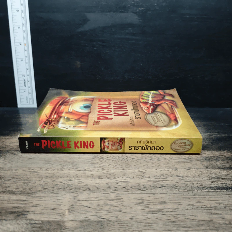 The Pickle King คดีปริศนา ราชาผักดอง รูปที่ 3
