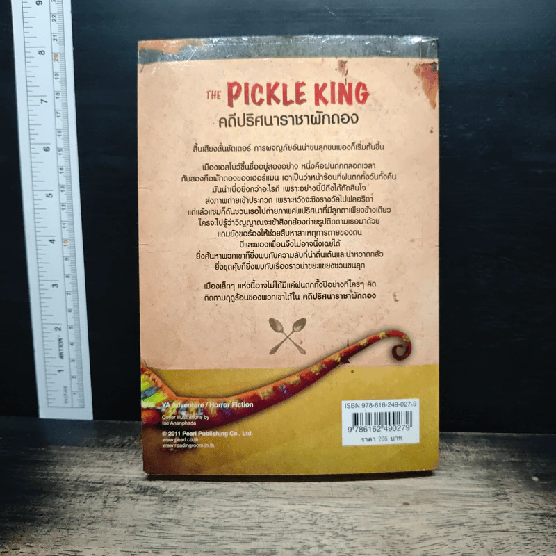 The Pickle King คดีปริศนา ราชาผักดอง รูปที่ 2