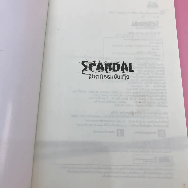 Cheat โกงเกมสะกดวิญญาณ + Passion เพลงรักหลั่งเลือด + Scandal ฆาตกรรมบันเทิง รูปที่ 8