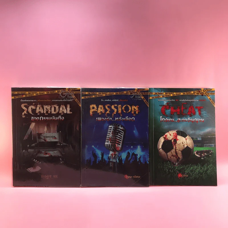 Cheat โกงเกมสะกดวิญญาณ + Passion เพลงรักหลั่งเลือด + Scandal ฆาตกรรมบันเทิง รูปที่ 2