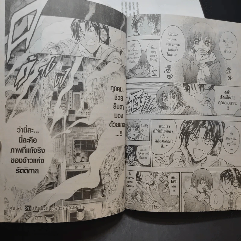 นูระหลานจอมภูต เล่ม 3-7,10-12,15,16,20 รูปที่ 10